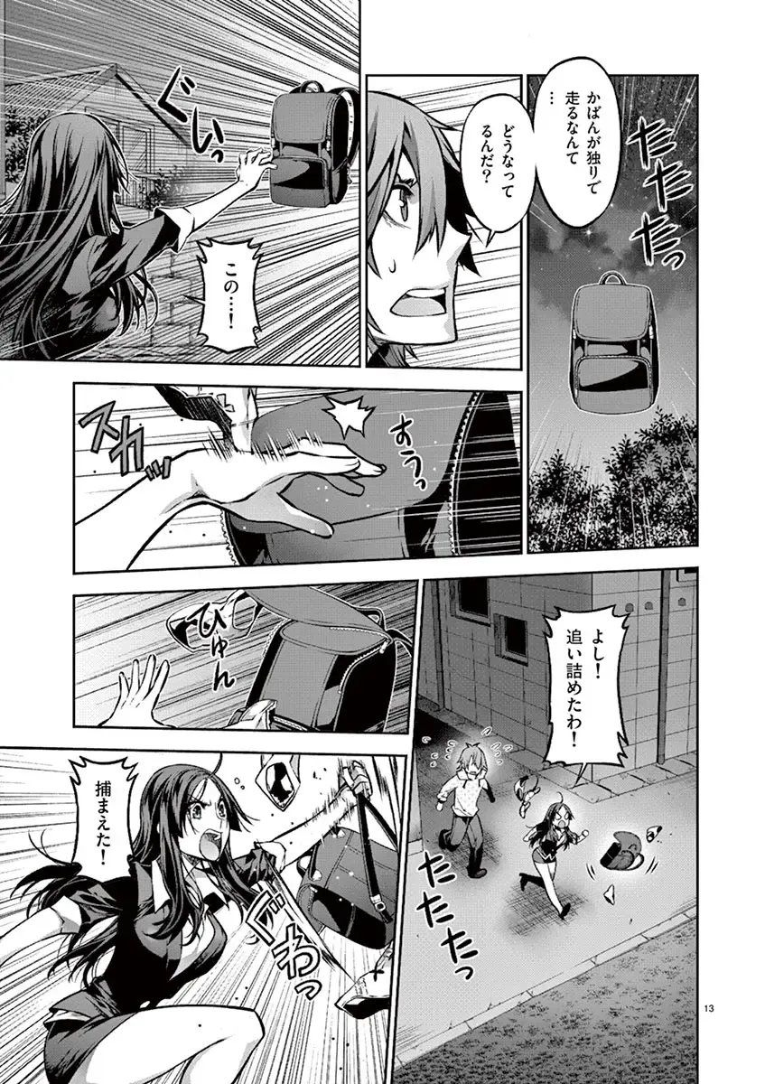 Dream Paradise!! Fhentai - Page 78