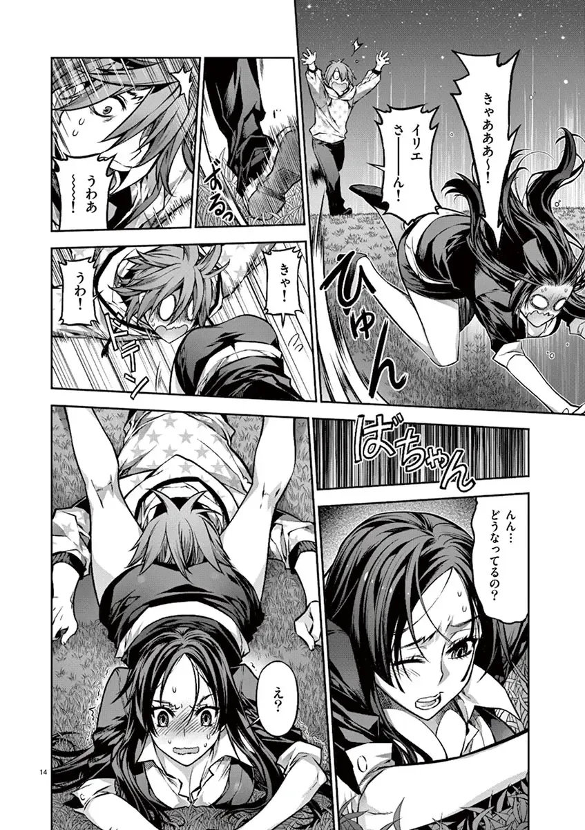 Dream Paradise!! Fhentai - Page 79