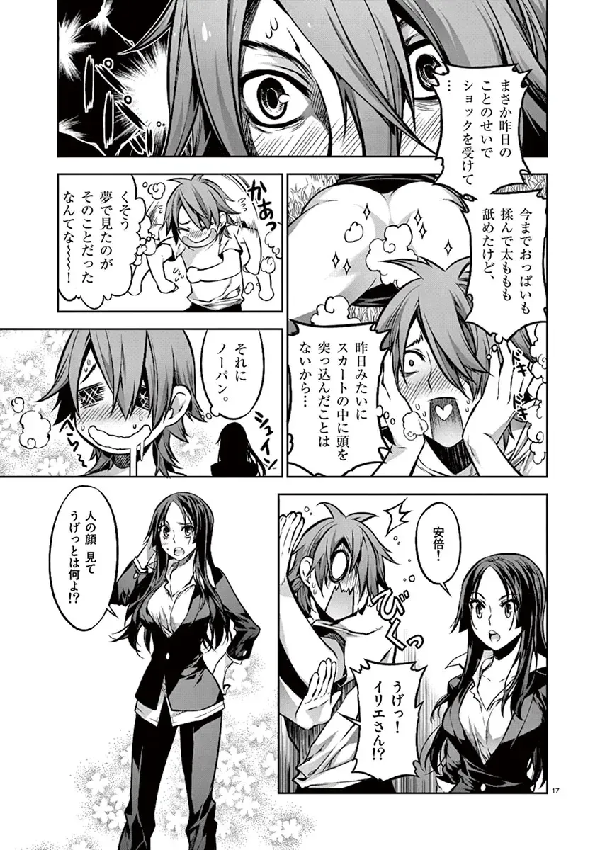 Dream Paradise!! Fhentai - Page 82