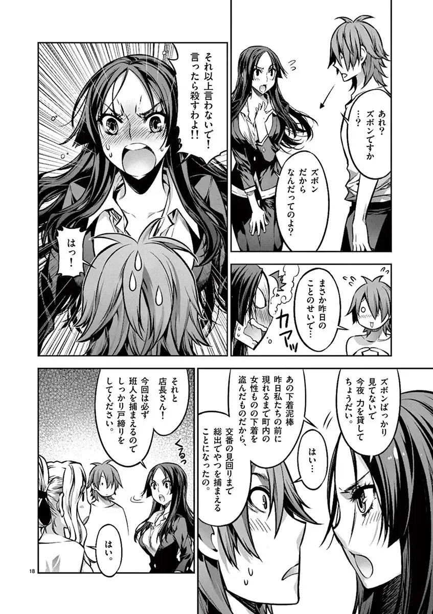 Dream Paradise!! Fhentai - Page 83