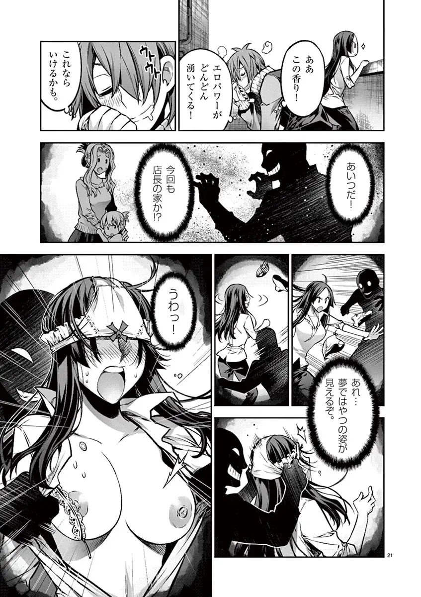 Dream Paradise!! Fhentai - Page 86