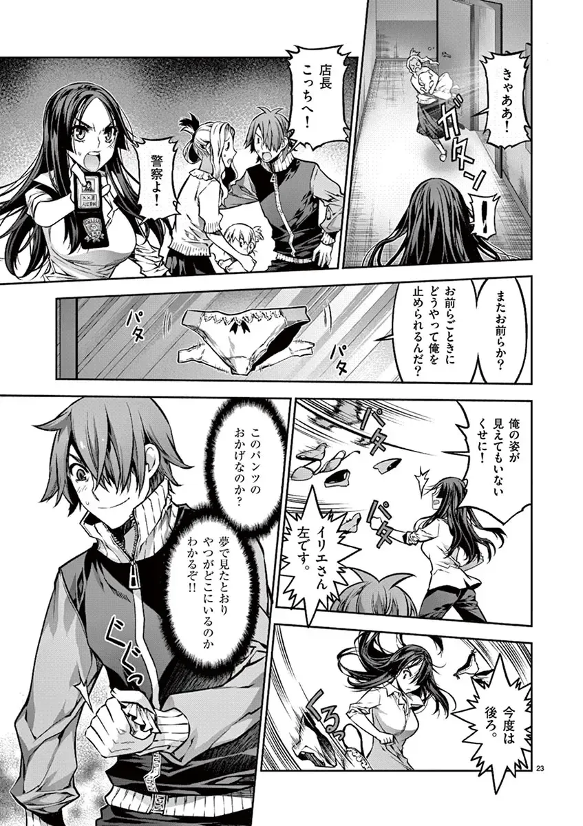 Dream Paradise!! Fhentai - Page 88