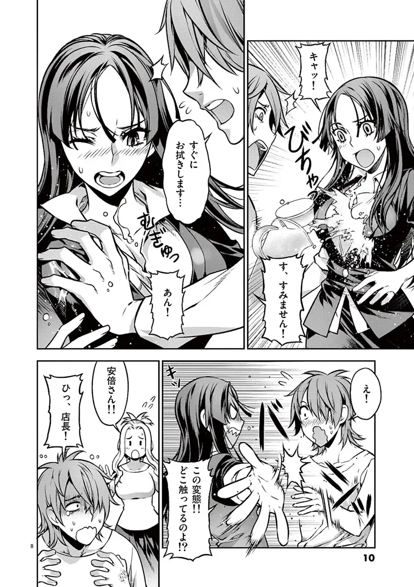 Dream Paradise!! Fhentai - Page 9