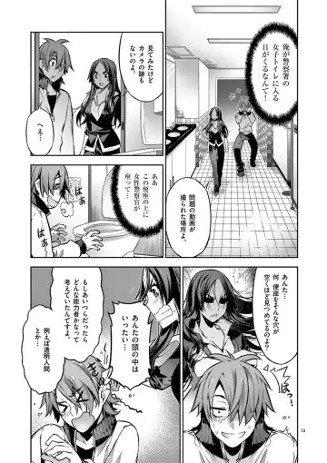 Dream Paradise!! Fhentai - Page 110