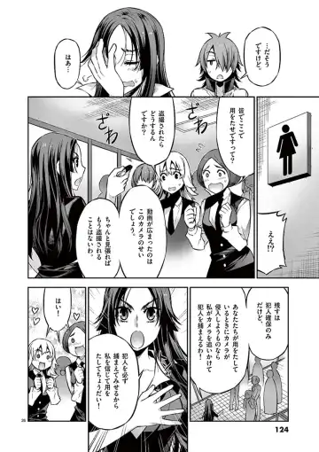 Dream Paradise!! Fhentai - Page 123