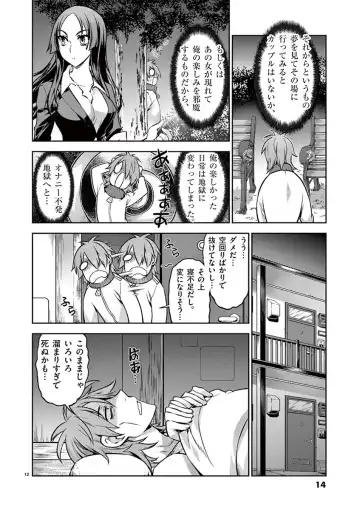 Dream Paradise!! Fhentai - Page 13