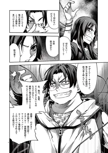 Dream Paradise!! Fhentai - Page 133