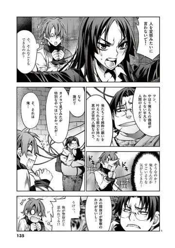 Dream Paradise!! Fhentai - Page 134