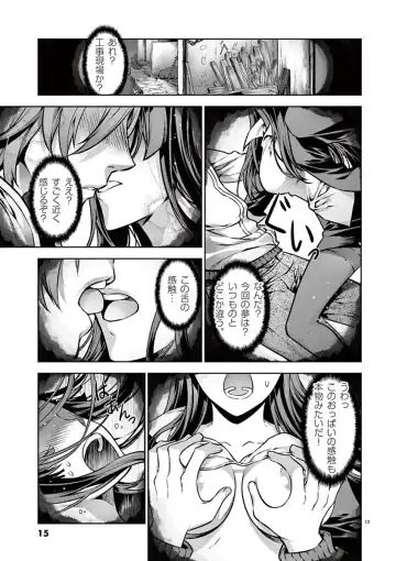 Dream Paradise!! Fhentai - Page 14