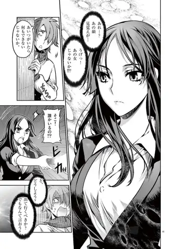 Dream Paradise!! Fhentai - Page 16