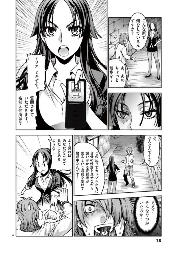 Dream Paradise!! Fhentai - Page 17