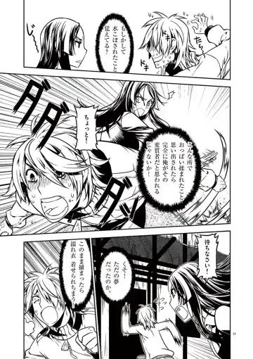 Dream Paradise!! Fhentai - Page 18