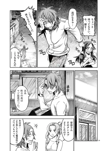 Dream Paradise!! Fhentai - Page 24