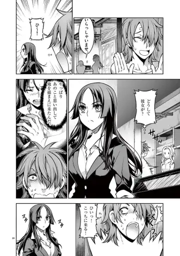 Dream Paradise!! Fhentai - Page 25