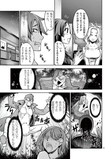 Dream Paradise!! Fhentai - Page 26