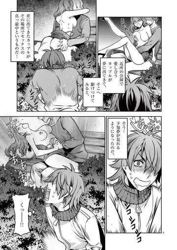 Dream Paradise!! Fhentai - Page 4