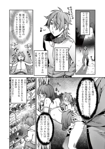 Dream Paradise!! Fhentai - Page 5