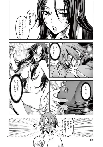 Dream Paradise!! Fhentai - Page 53
