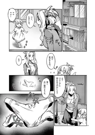 Dream Paradise!! Fhentai - Page 64