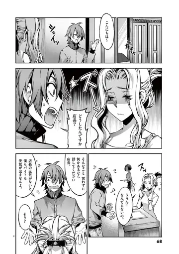Dream Paradise!! Fhentai - Page 67