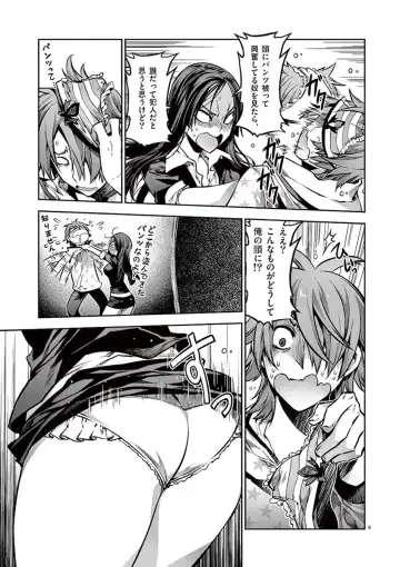 Dream Paradise!! Fhentai - Page 74