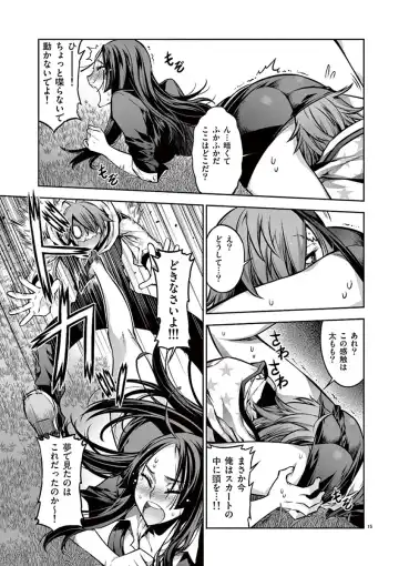 Dream Paradise!! Fhentai - Page 80