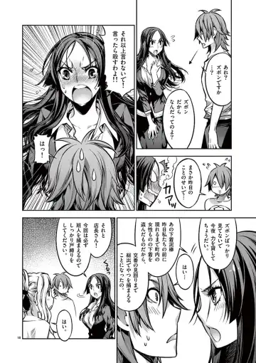 Dream Paradise!! Fhentai - Page 83