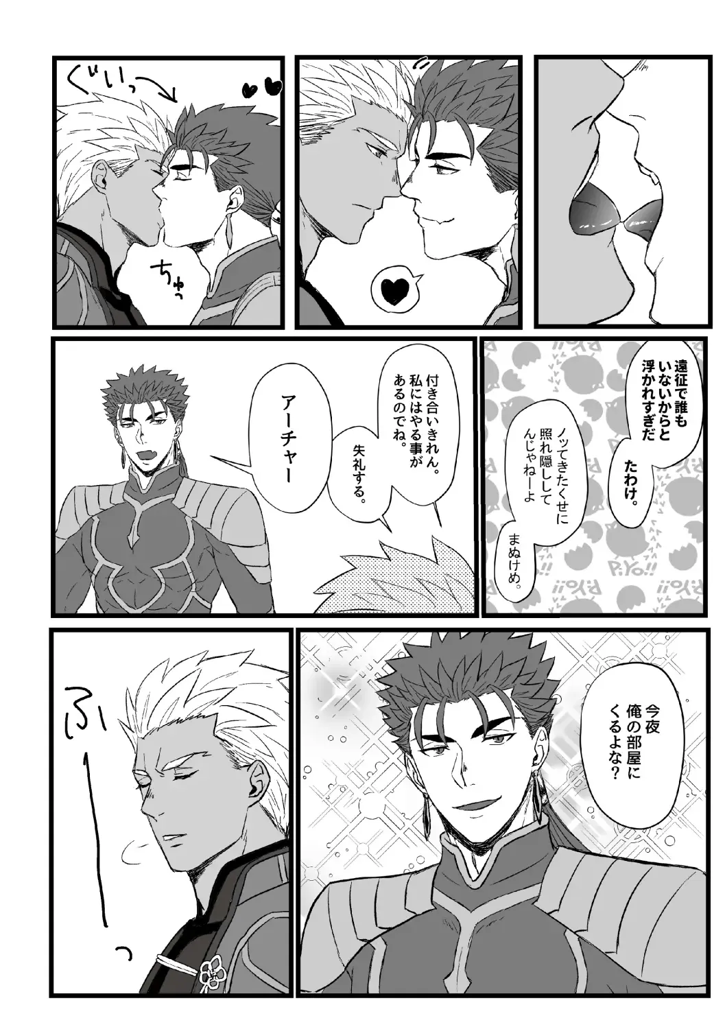 YariYumi Rakugaki Bon + Omake Fhentai - Page 10