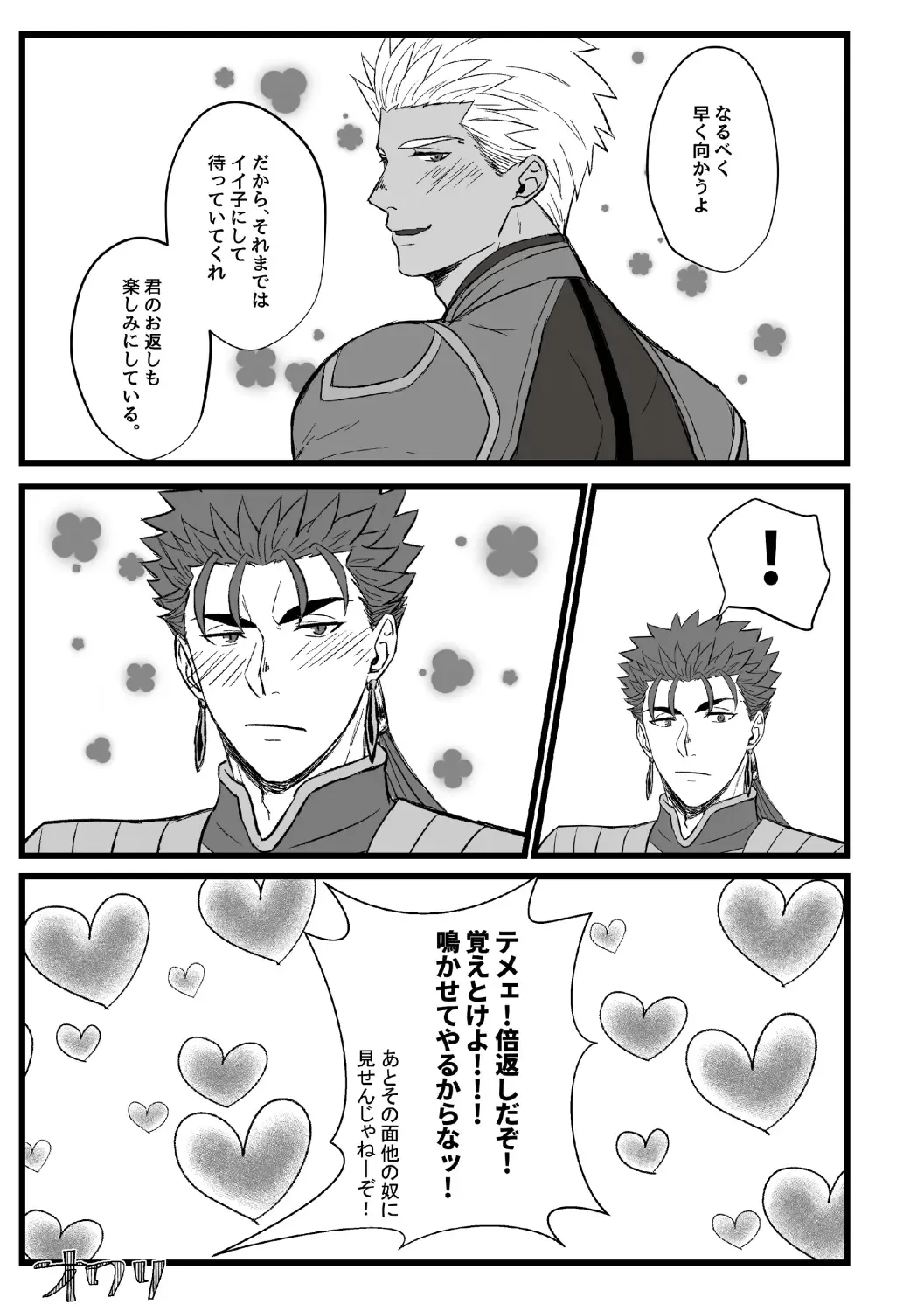 YariYumi Rakugaki Bon + Omake Fhentai - Page 11