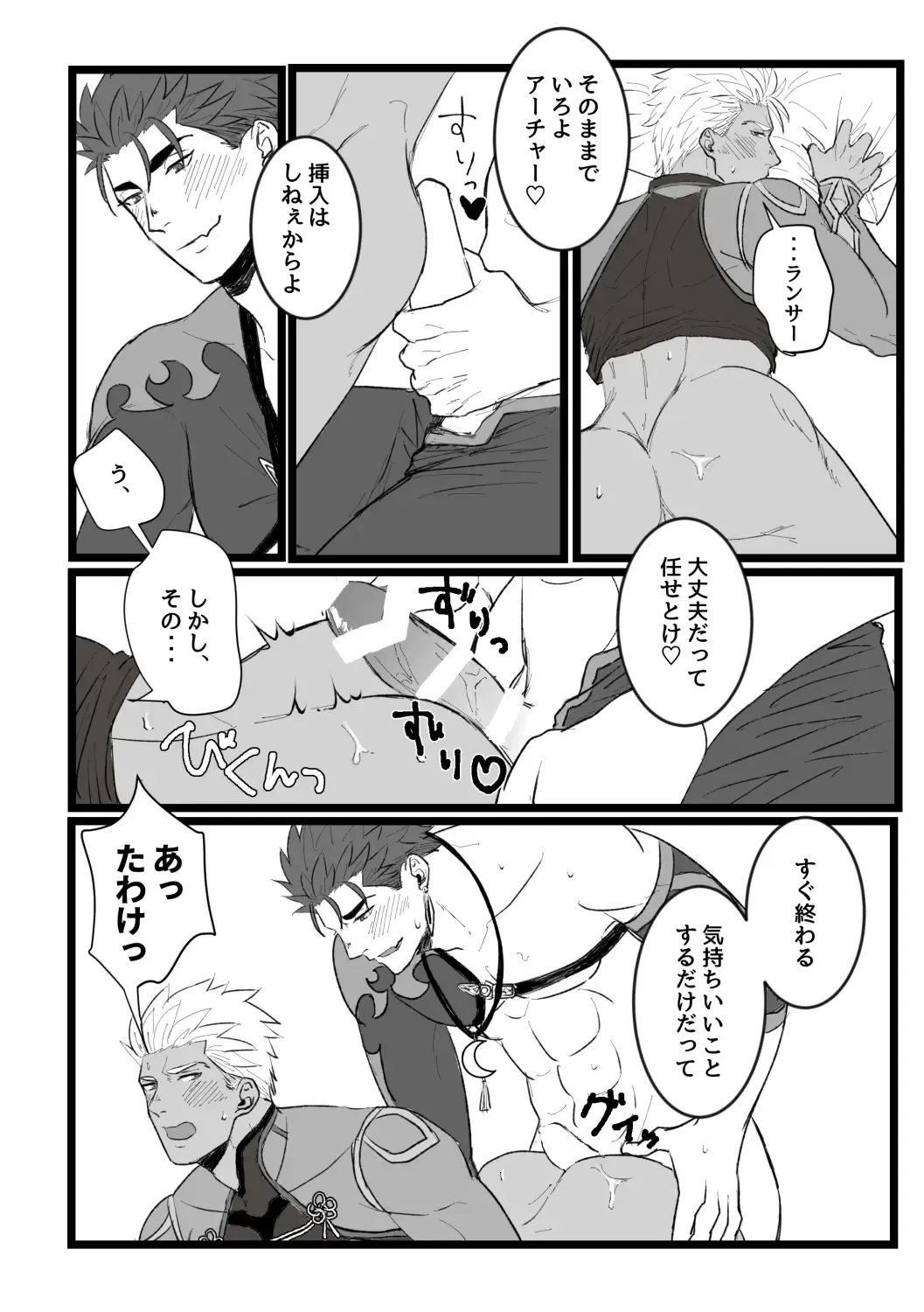 YariYumi Rakugaki Bon + Omake Fhentai - Page 14