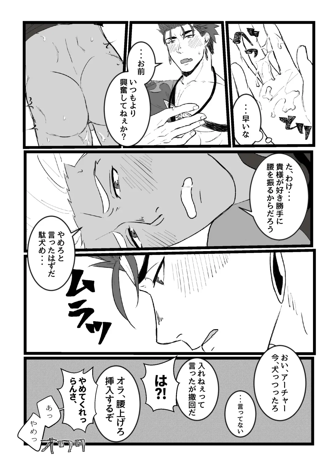 YariYumi Rakugaki Bon + Omake Fhentai - Page 16