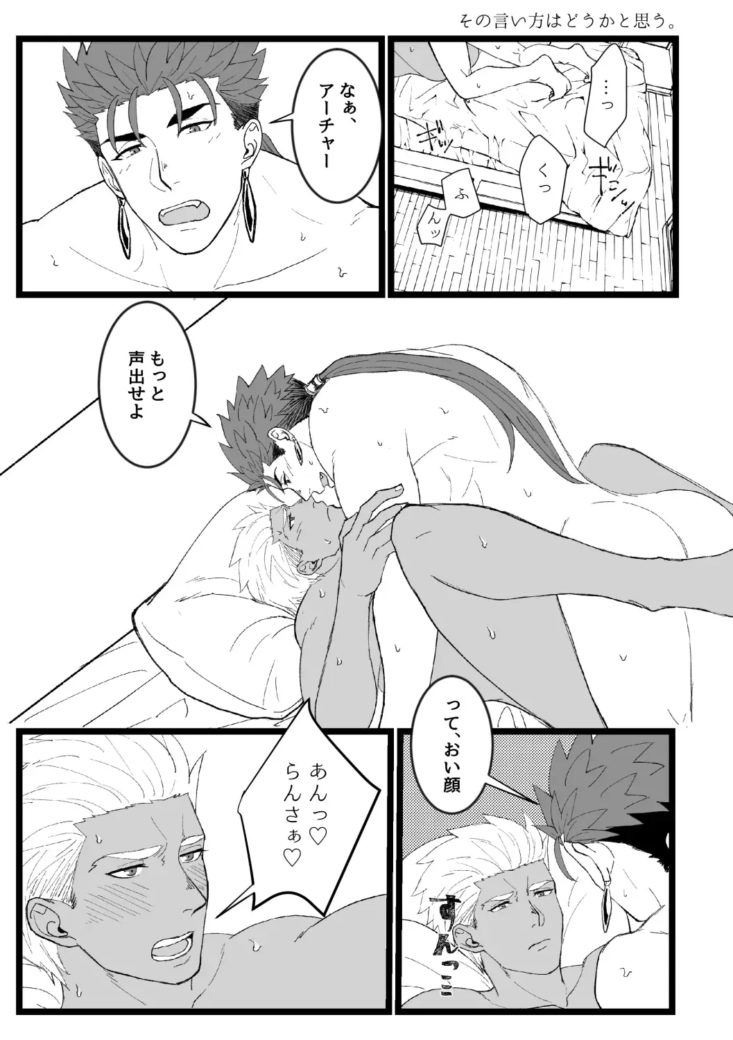 YariYumi Rakugaki Bon + Omake Fhentai - Page 17