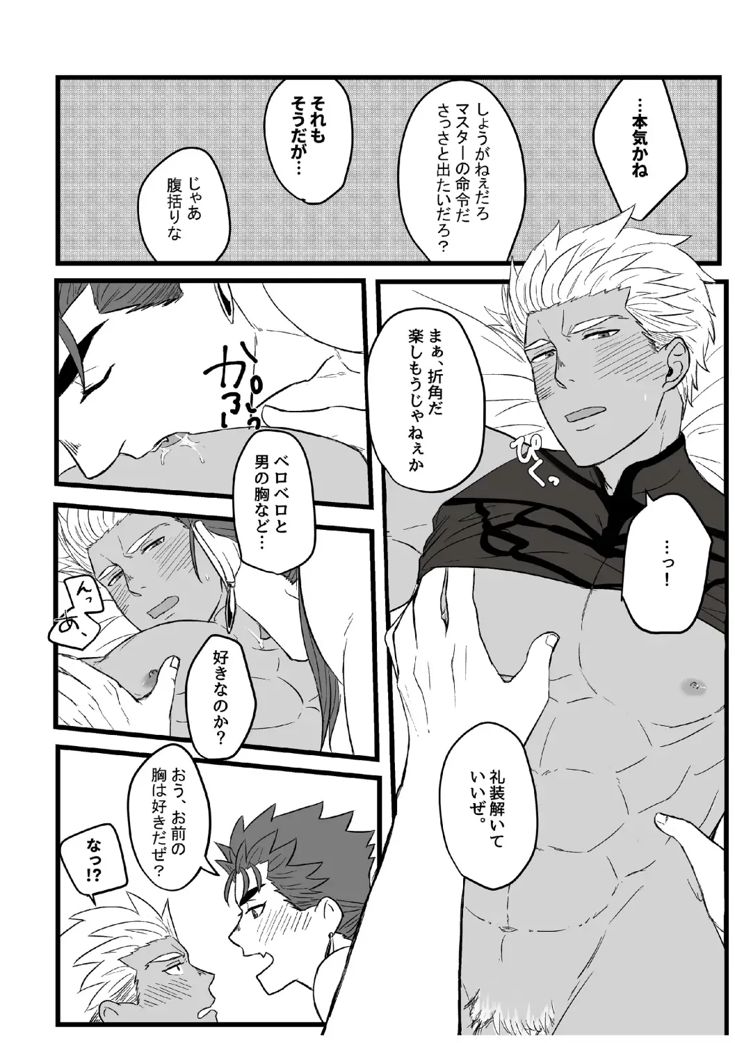 YariYumi Rakugaki Bon + Omake Fhentai - Page 20