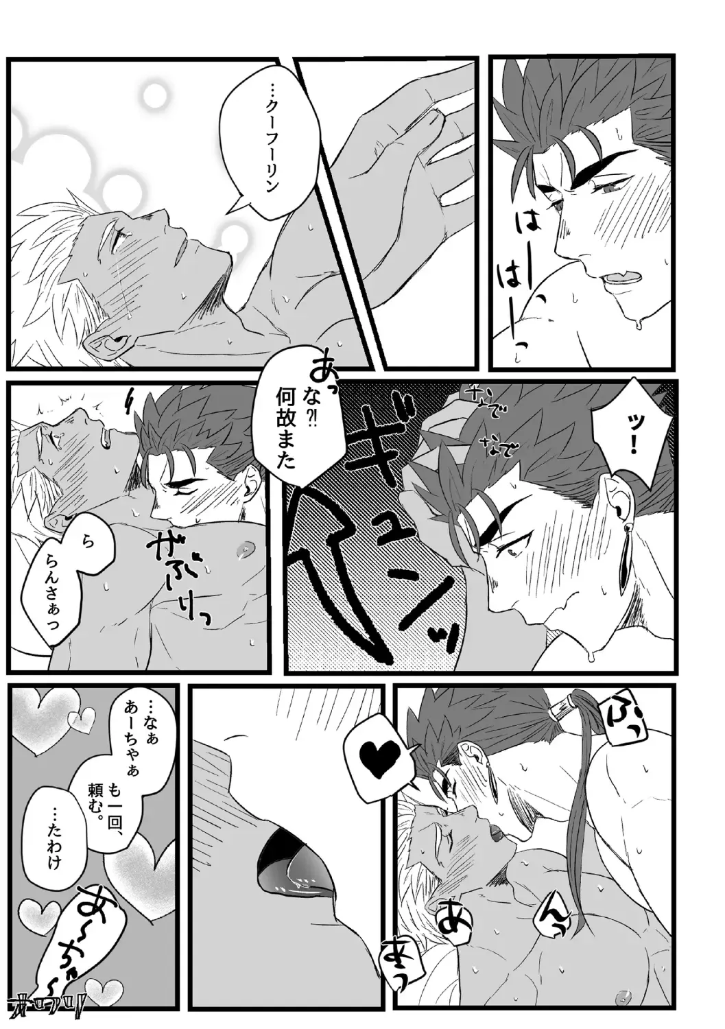 YariYumi Rakugaki Bon + Omake Fhentai - Page 23