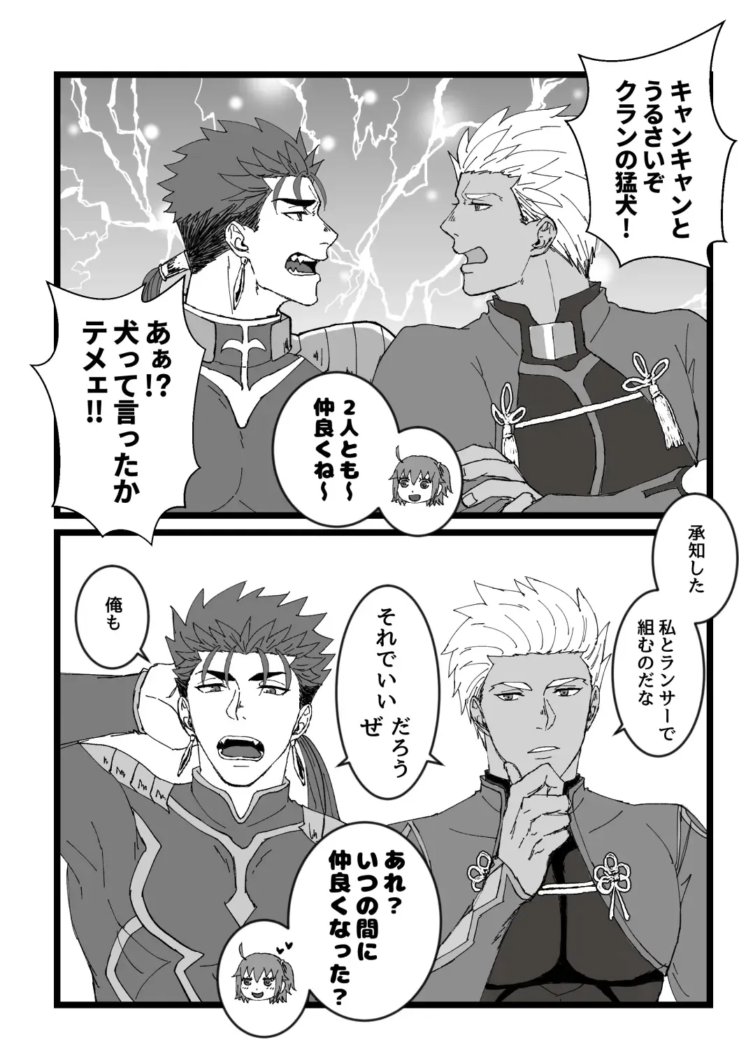 YariYumi Rakugaki Bon + Omake Fhentai - Page 24