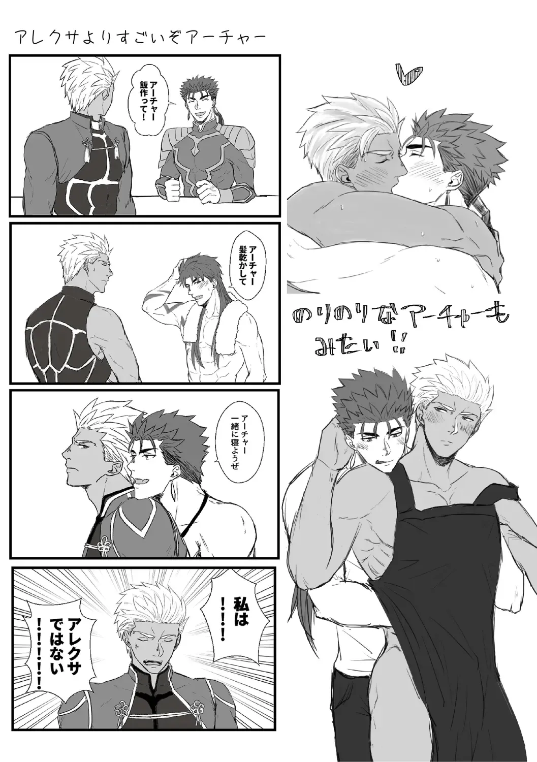 YariYumi Rakugaki Bon + Omake Fhentai - Page 25