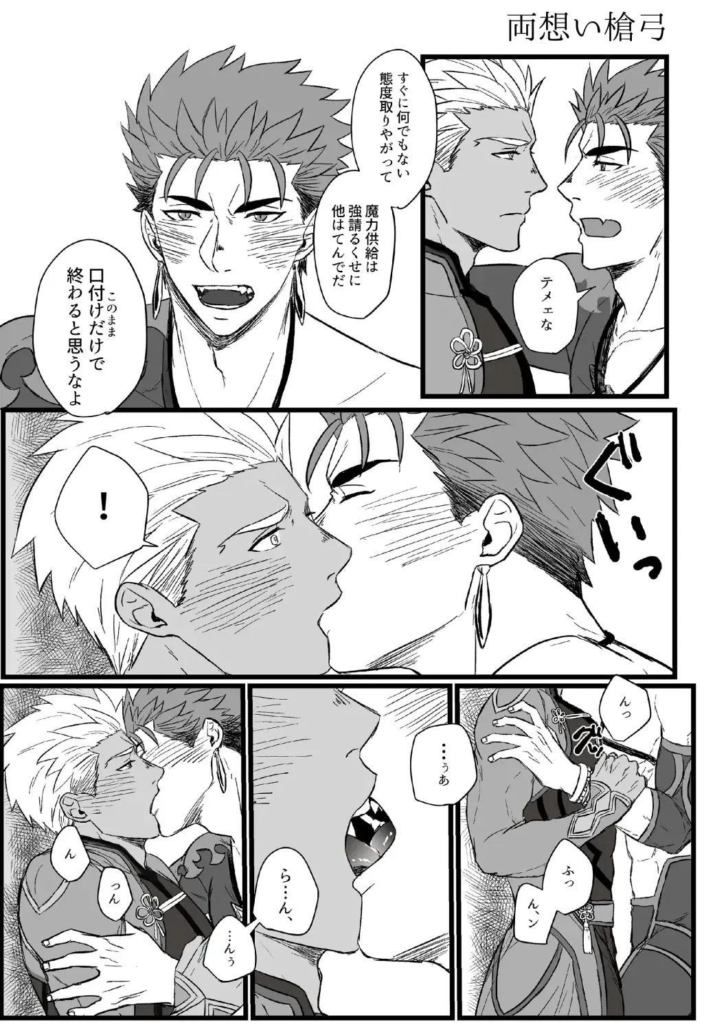 YariYumi Rakugaki Bon + Omake Fhentai - Page 3