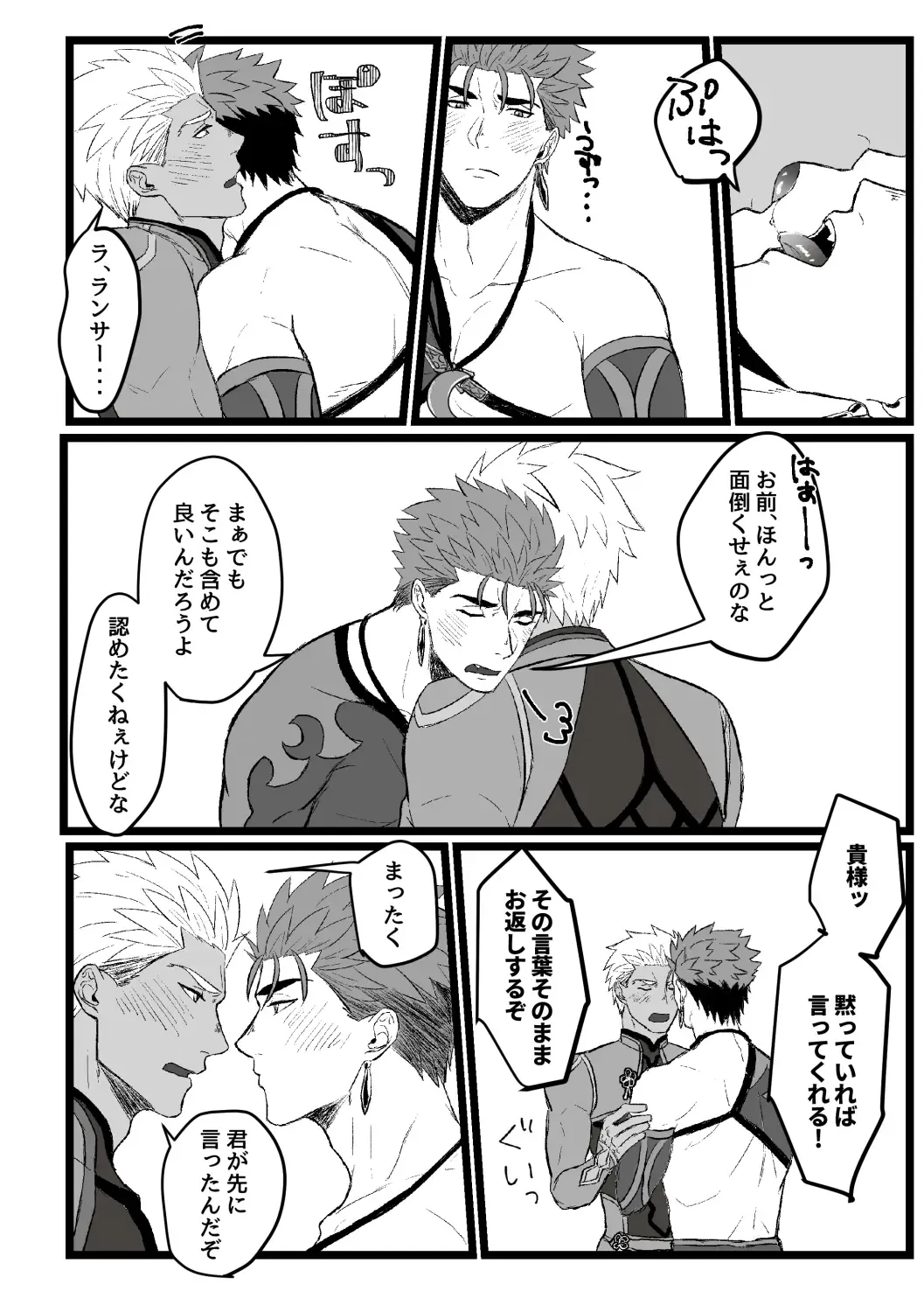 YariYumi Rakugaki Bon + Omake Fhentai - Page 4