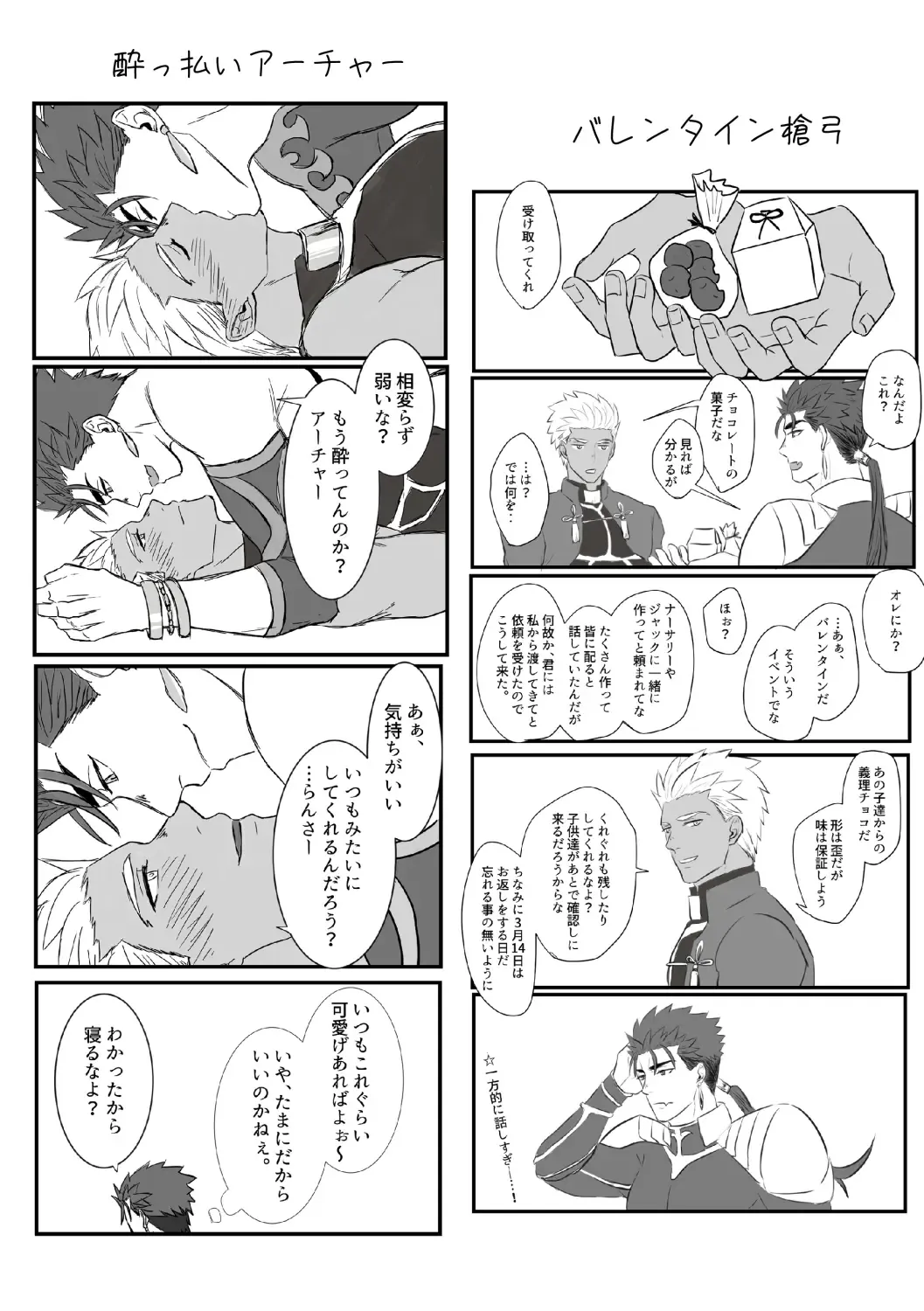 YariYumi Rakugaki Bon + Omake Fhentai - Page 8