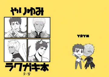 Read YariYumi Rakugaki Bon + Omake - Fhentai