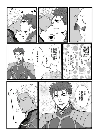 YariYumi Rakugaki Bon + Omake Fhentai - Page 10