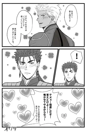 YariYumi Rakugaki Bon + Omake Fhentai - Page 11