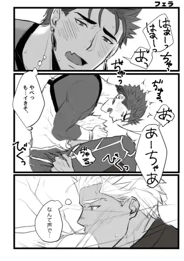 YariYumi Rakugaki Bon + Omake Fhentai - Page 12