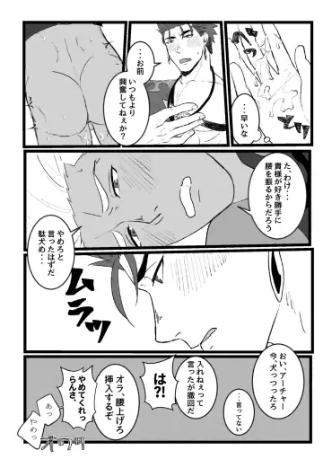 YariYumi Rakugaki Bon + Omake Fhentai - Page 16