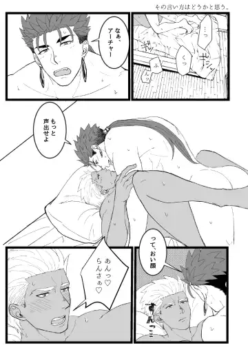 YariYumi Rakugaki Bon + Omake Fhentai - Page 17