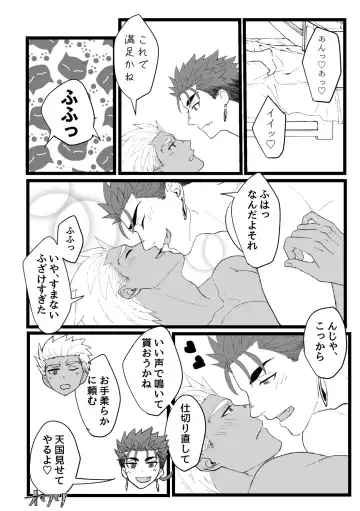 YariYumi Rakugaki Bon + Omake Fhentai - Page 18