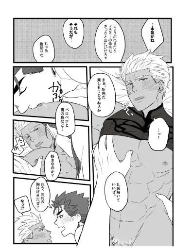 YariYumi Rakugaki Bon + Omake Fhentai - Page 20