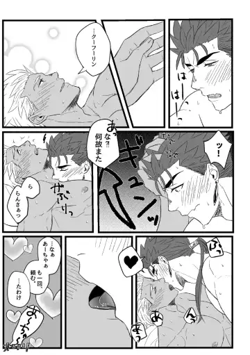 YariYumi Rakugaki Bon + Omake Fhentai - Page 23