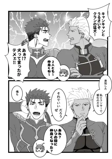 YariYumi Rakugaki Bon + Omake Fhentai - Page 24