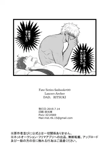 YariYumi Rakugaki Bon + Omake Fhentai - Page 26